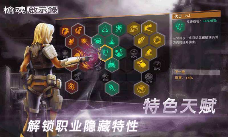 枪魂启示录