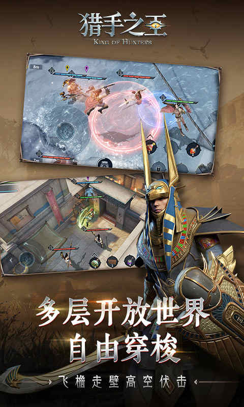 猎手之王(冷兵器竞技)