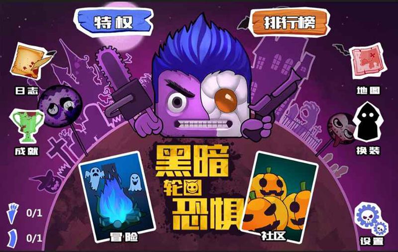 黑暗恐惧：轮回