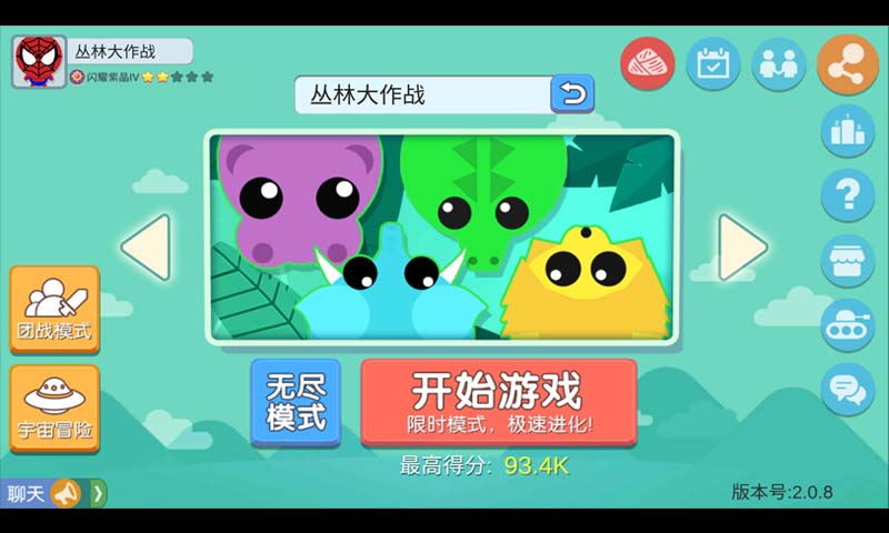 丛林大作战