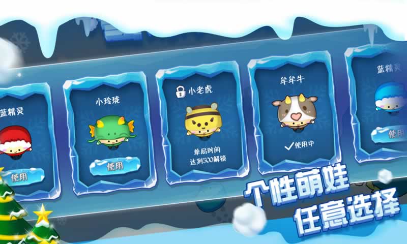 雪球大作战(测试版)