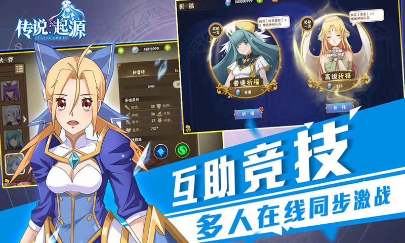 传说:起源