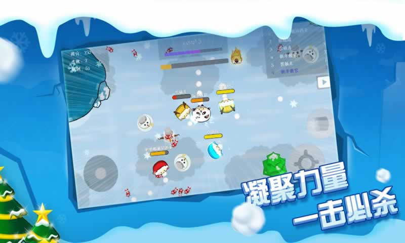 雪球大作战(测试版)