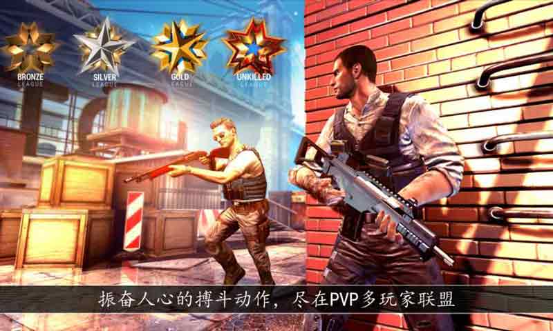 UNKILLED:生存射击游戏(中文)