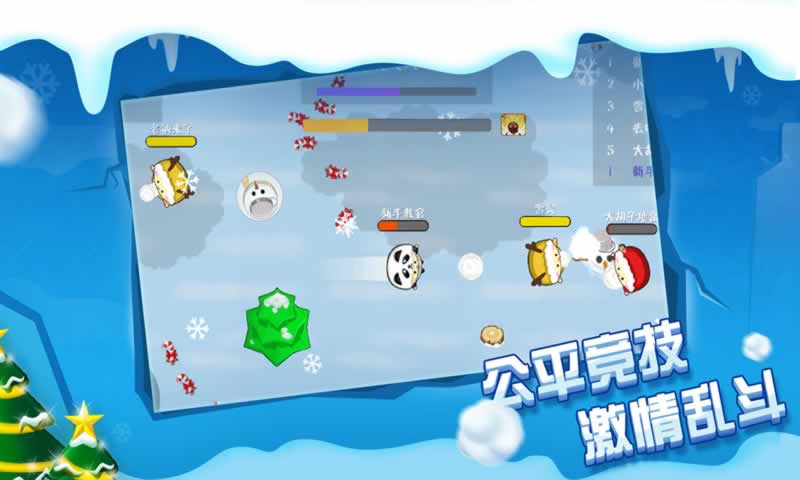 雪球大作战(测试版)
