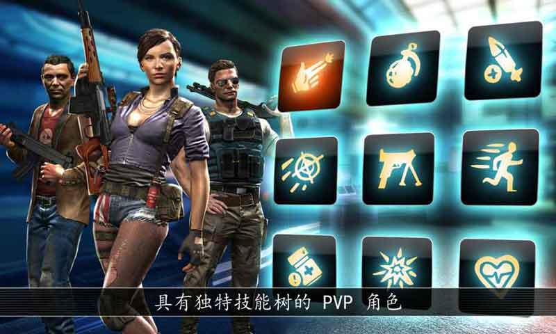 UNKILLED:生存射击游戏(中文)