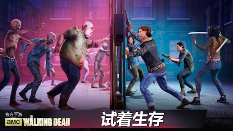 行尸走肉：我们的世界