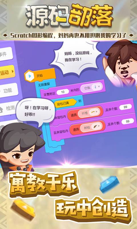 源码部落