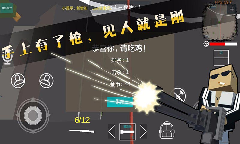绝地:方块求生