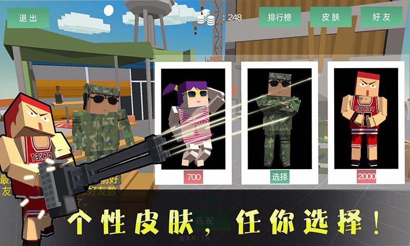 绝地:方块求生