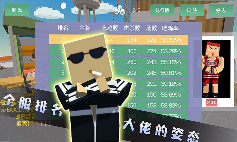 绝地:方块求生