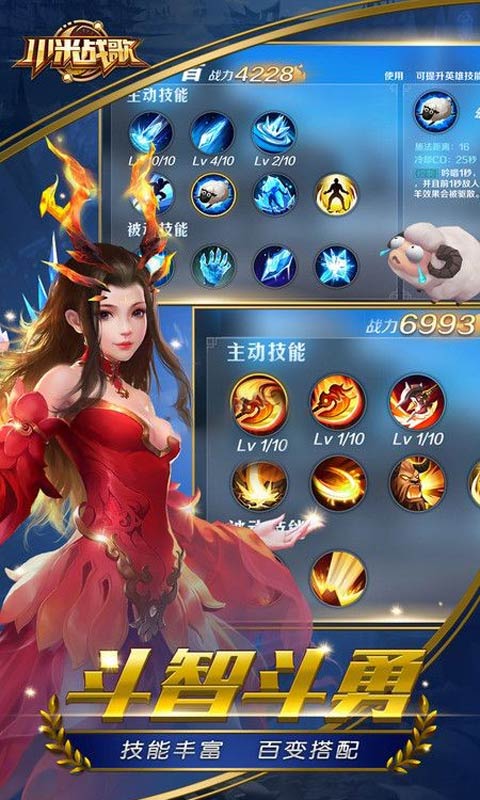 小米战歌
