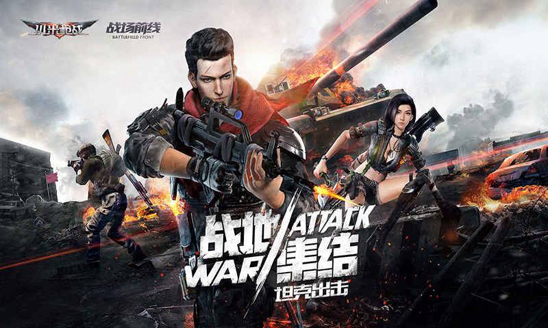 小米枪战(战场前线)