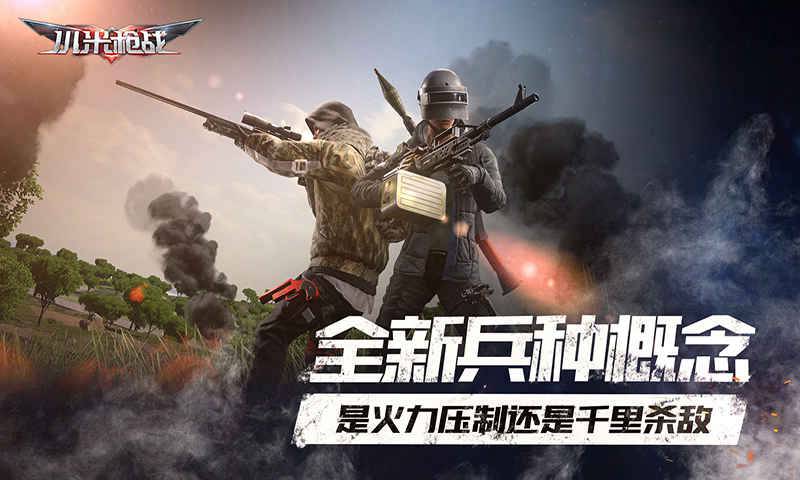 小米枪战(战场前线)