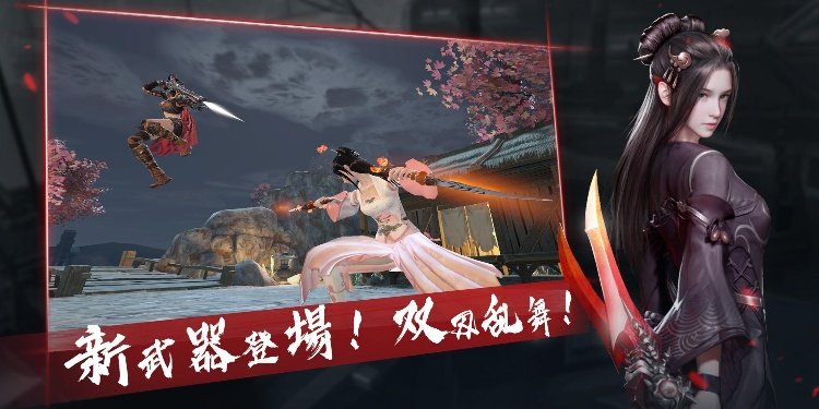 流星アサシン・武侠デスティニー