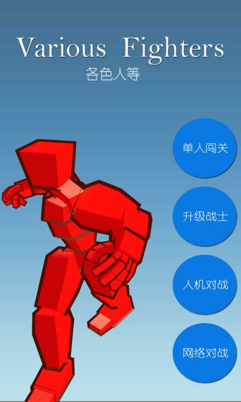 各色人等(测试版)
