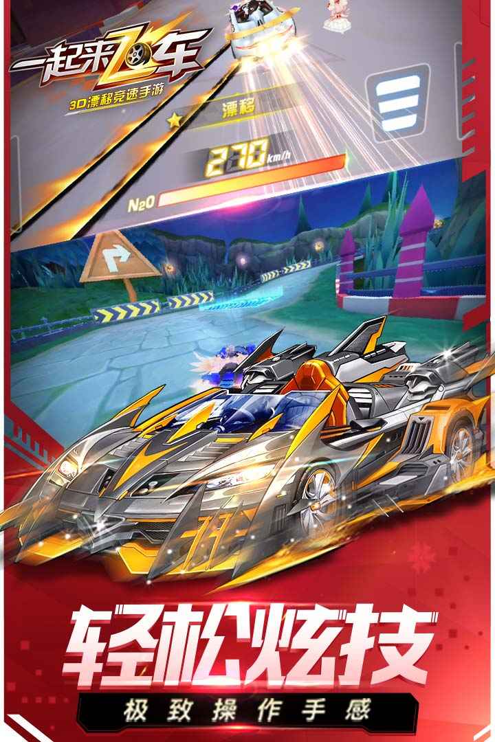 u4e00u8d77u6765u98deu8f66
