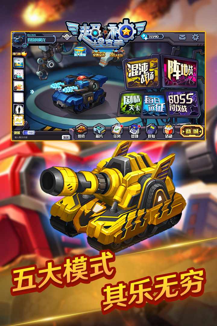 u8d85u795eu5766u514bu624b