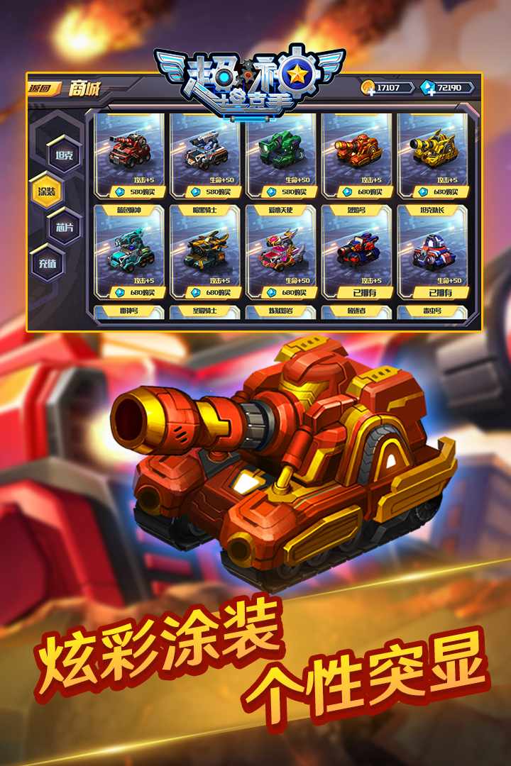 u8d85u795eu5766u514bu624b