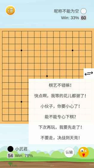 联机五子棋