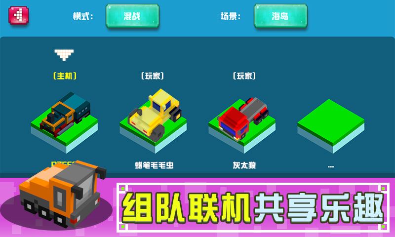 u50cfu7d20u78b0u78b0u8f66