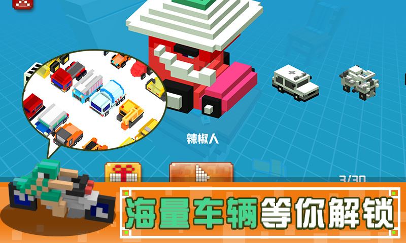 u50cfu7d20u78b0u78b0u8f66