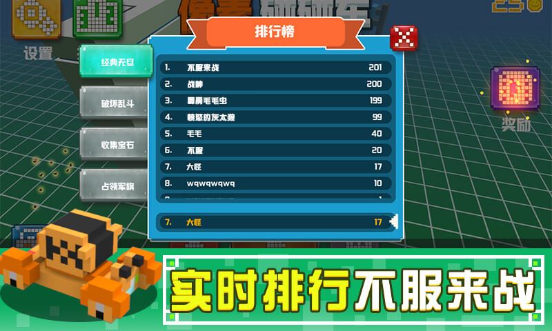 u50cfu7d20u78b0u78b0u8f66
