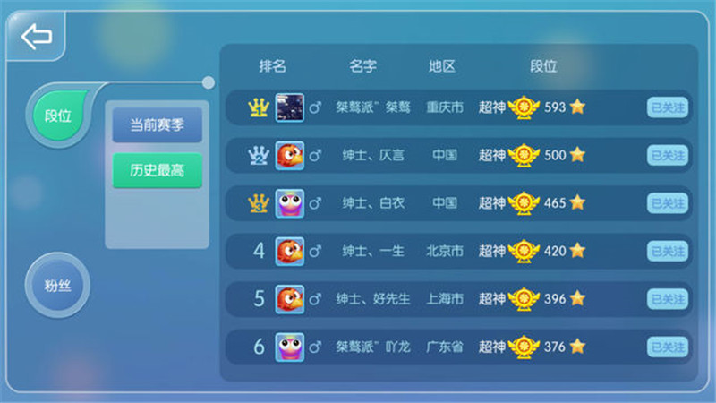 虫虫大作战(联网贪吃蛇)