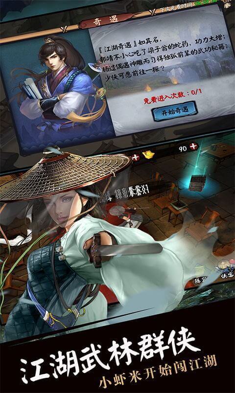 流浪侠客(单机群侠传)