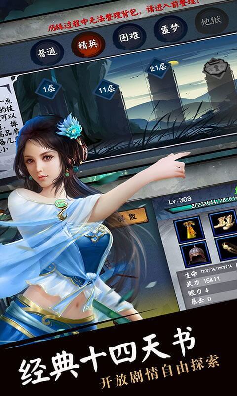流浪侠客(单机群侠传)