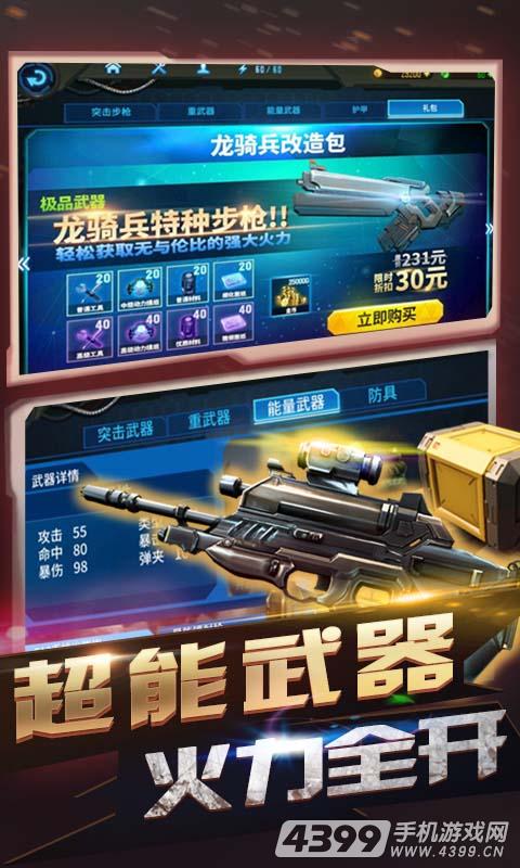 星际武装2(全自由射击)