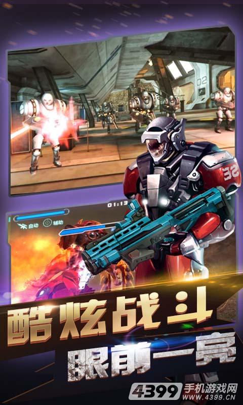 星际武装2(全自由射击)