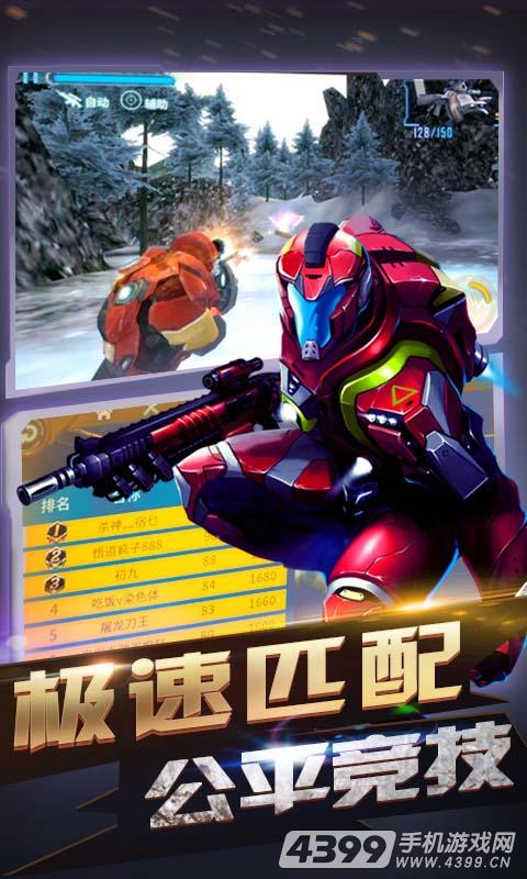 星际武装2(全自由射击)