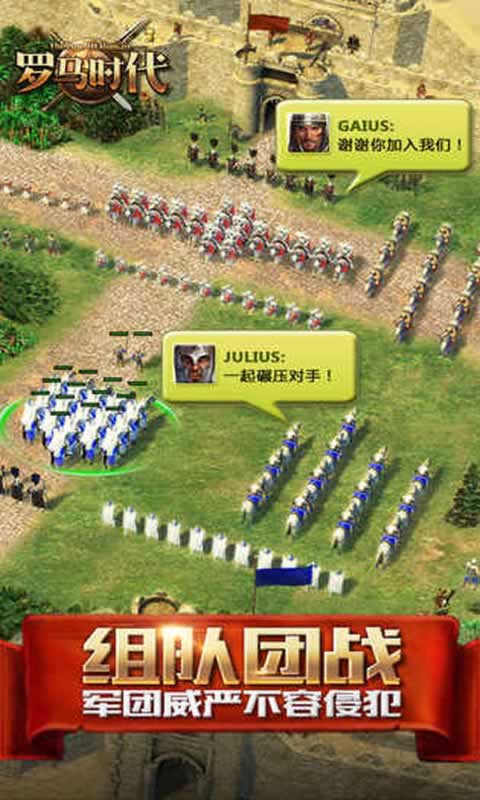 罗马时代:帝国ol