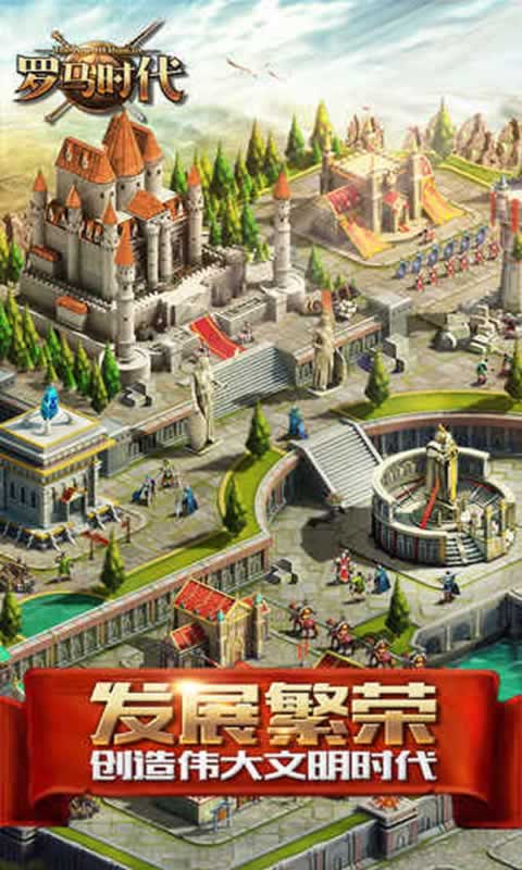 罗马时代:帝国ol