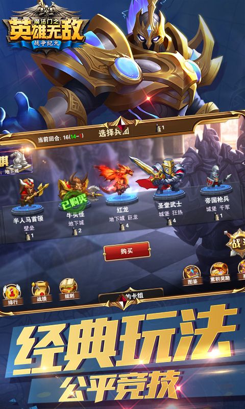魔法门之英雄无敌:战争纪元