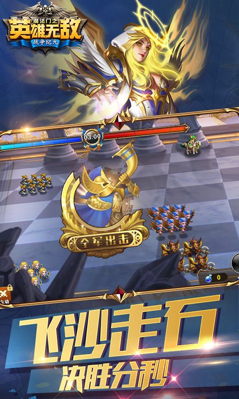 魔法门之英雄无敌:战争纪元