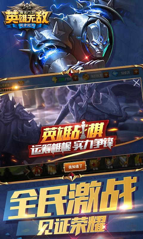 魔法门之英雄无敌:战争纪元