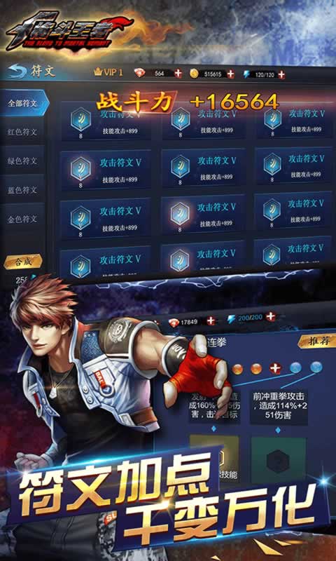 格斗王者