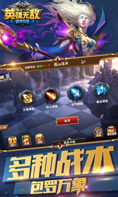 魔法门之英雄无敌:战争纪元