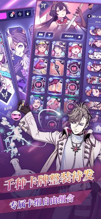 恶魔学院(测试服)