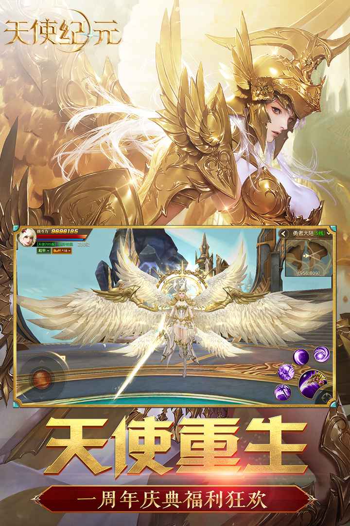 u5929u4f7fu7eaau5143