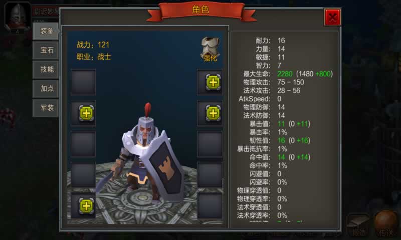 技能大师