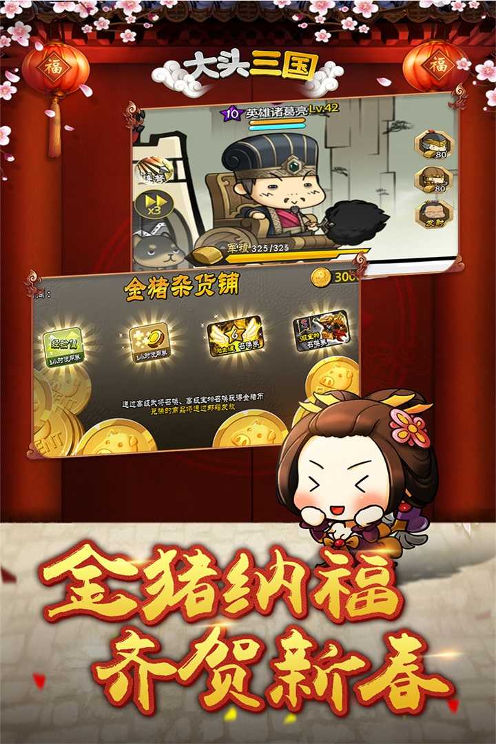 u5927u5934u4e09u56fd