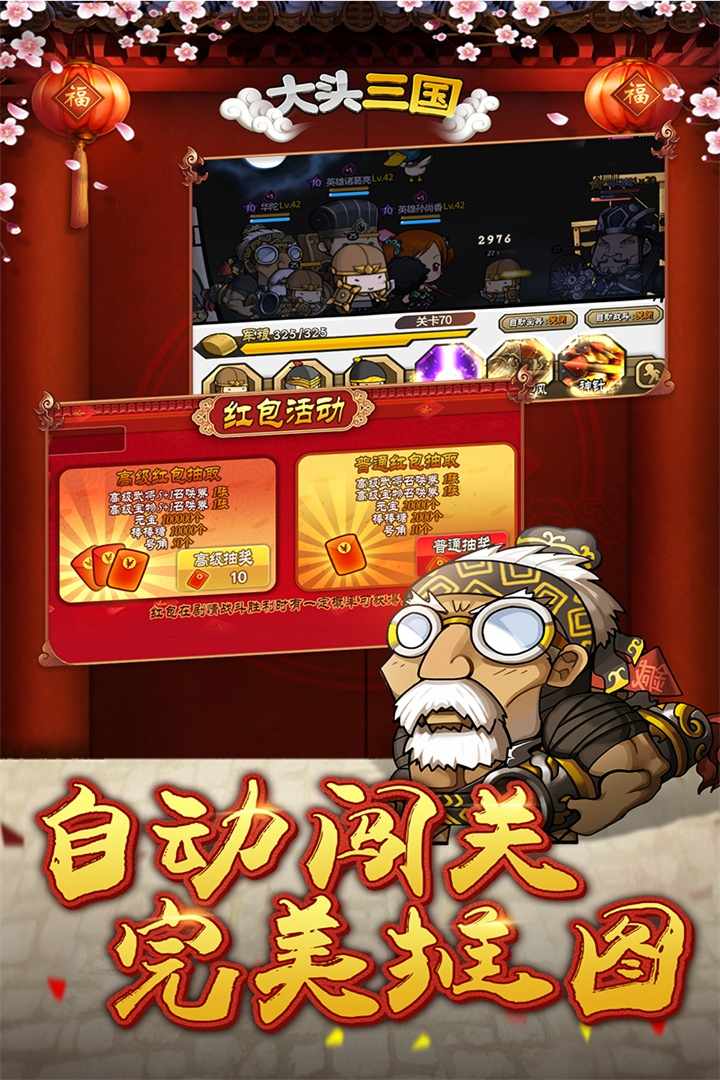 u5927u5934u4e09u56fd