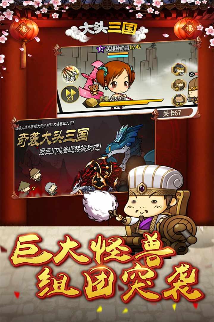 u5927u5934u4e09u56fd