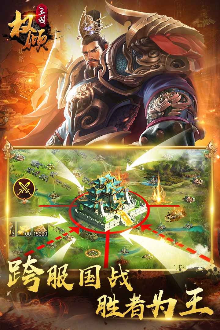 u6743u503eu4e09u56fd