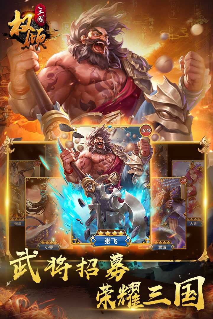 u6743u503eu4e09u56fd