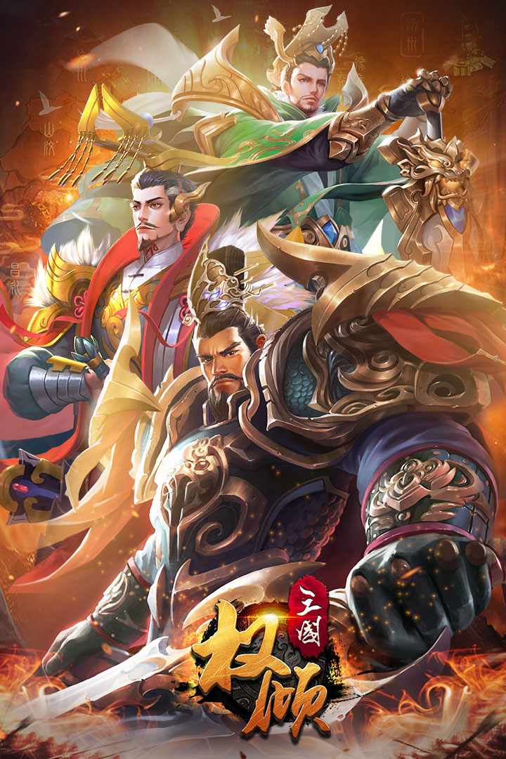 u6743u503eu4e09u56fd