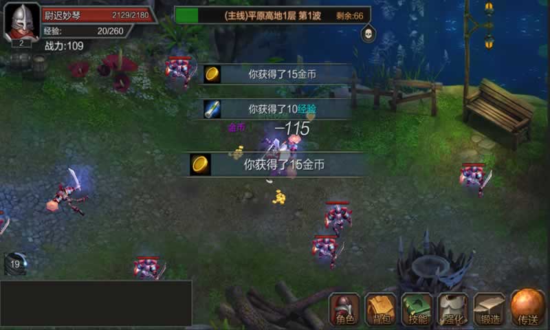 技能大师